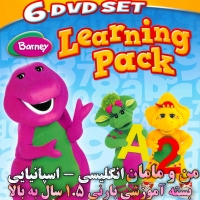 بسته dvd شاد آموزشی Barney Learning Pack بارنی دایناسور بنفش زبان انگلیسی اسپانیایی