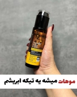 روغن ارگان لایتنس